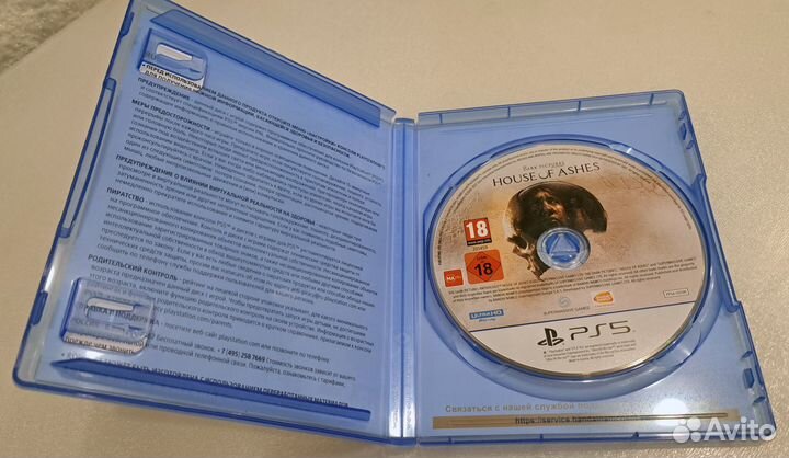 Dark Pictures Anthology, The: House of Ashes PS5