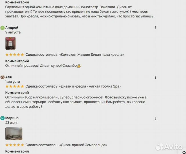 Большой угловой диван