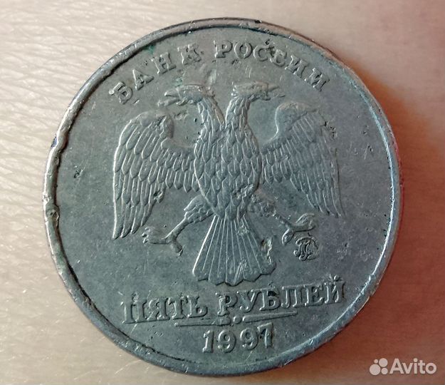 Набор 5р 1997г Спмд и Ммд