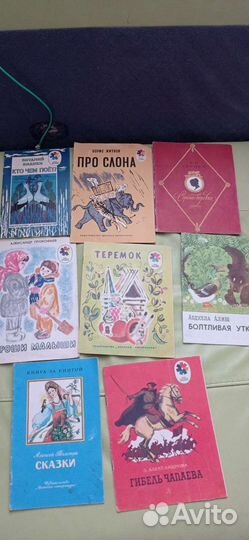 Детские книги СССР