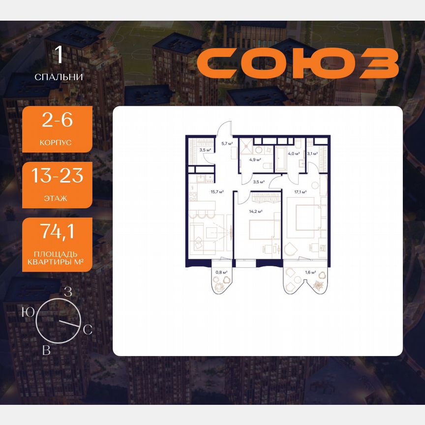 2-к. квартира, 74,1 м², 13/23 эт.