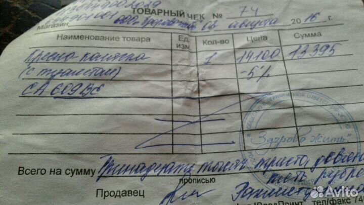 Коляска инвалидная новая