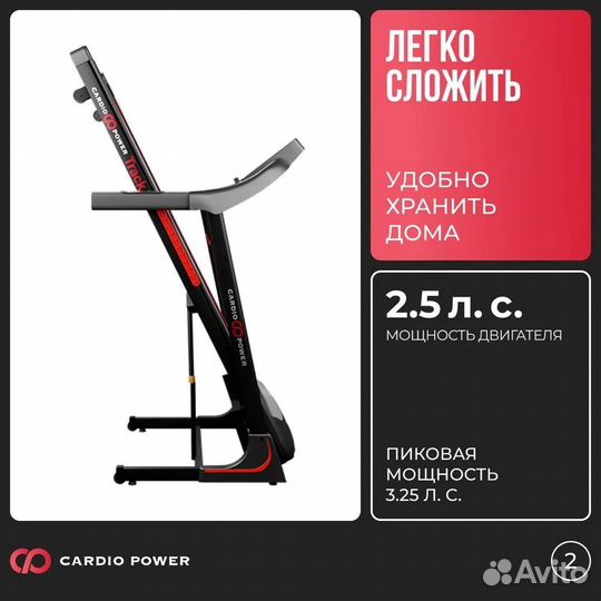 Беговая дорожка CardioPower Track3 новая гарантия