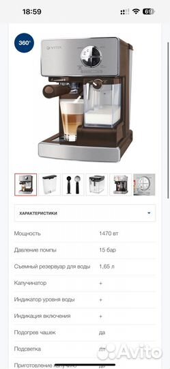 Кофемашина / Кофеварка Vitek VT 1516 SR