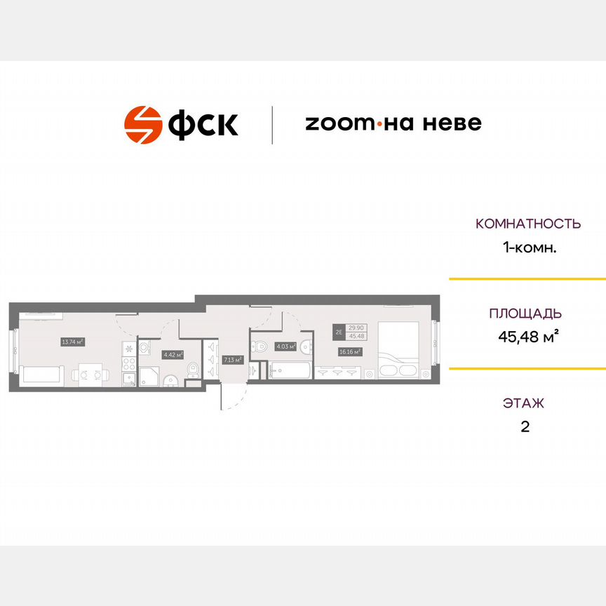 1-к. апартаменты, 45,5 м², 2/17 эт.