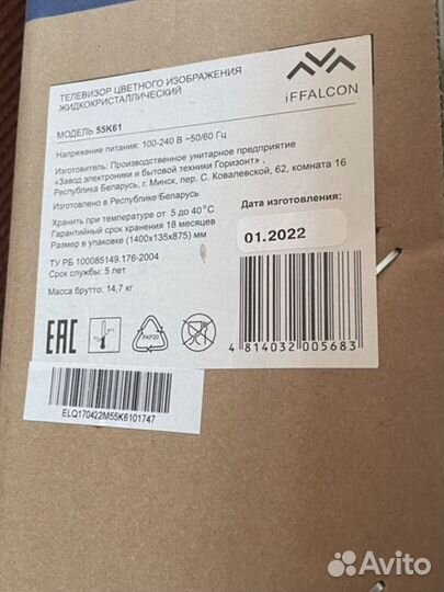 Телевизор iffalcon 55k61