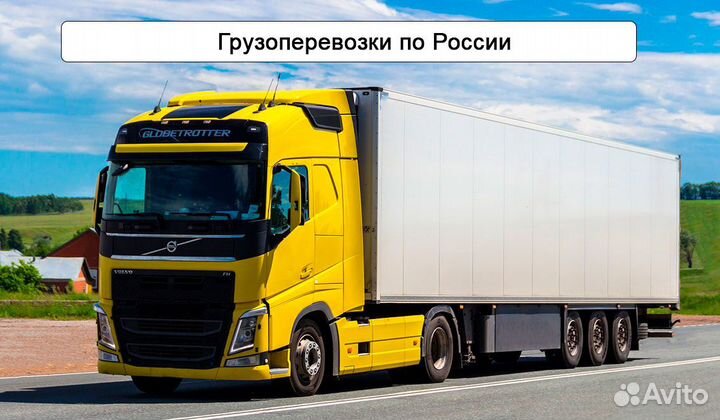 Грузоперевозки по России от 200 км