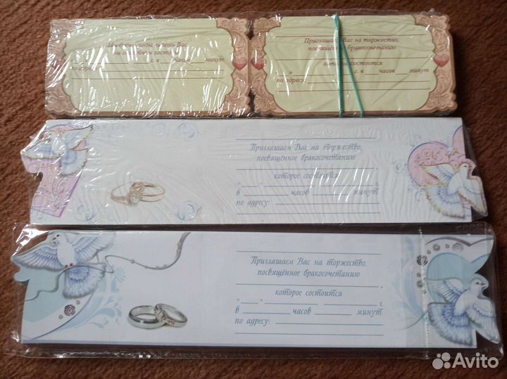 Открытки Свадебные приглашения