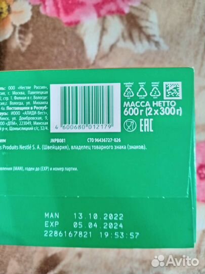 Детская смесь nestogen 3