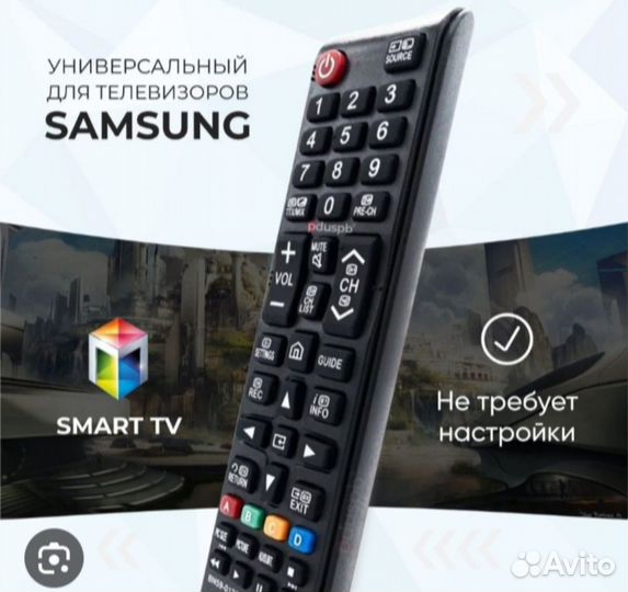Пульты ду для телевизора samsung