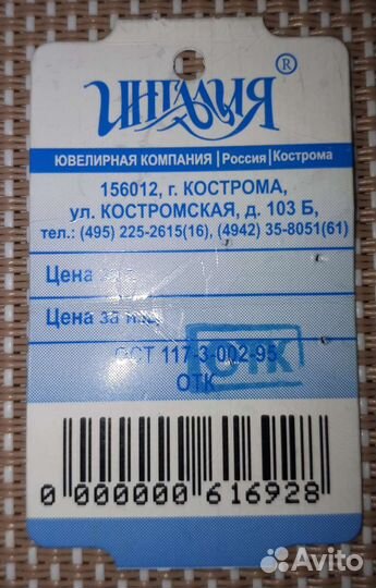 Золотое кольцо с топазом