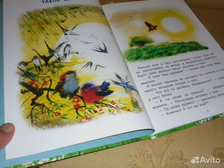 Ёжик в тумане Сергей Козлов худ.И.Минкина