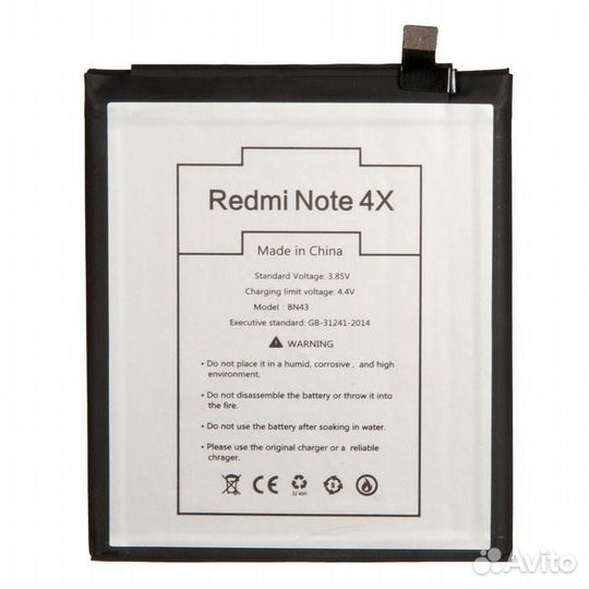 Батарея для для Xiaomi BN43