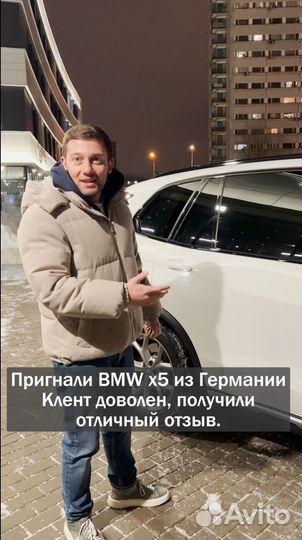 Пригон авто из США, Китая и Кореи