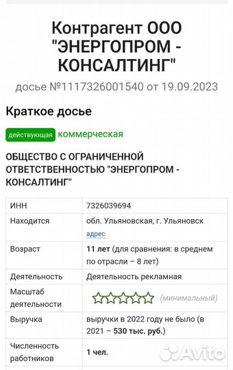 Продам ооо