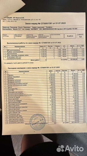 Двигатель L3-VDT Мазда сх-7 2,3 турбо