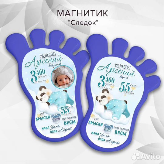 Магнит пяточка