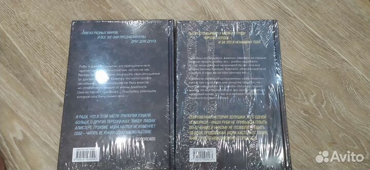 Книги Моны Кастен и Эммы Скотт