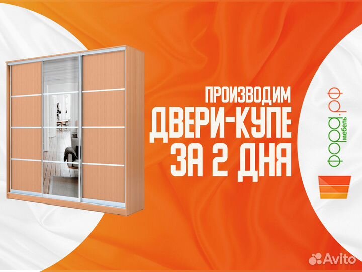 Двери купе для шкафа