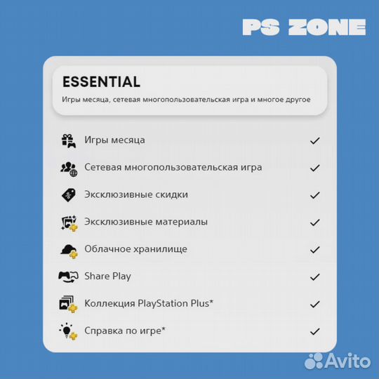 Подписки Essential + EA Play