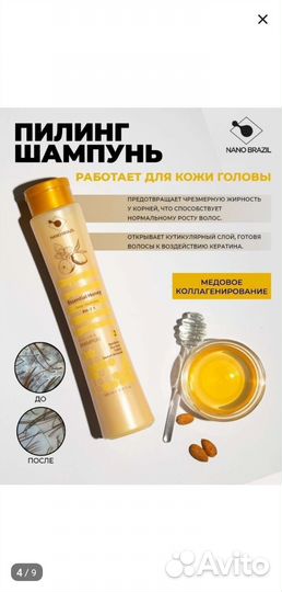 Коллаген для волос