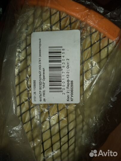 Воздушный фильтр УАЗ