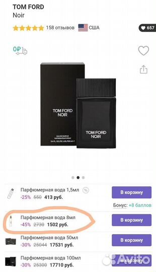 Tom Ford Noir EDP