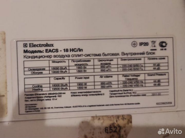 Внутренний блок сплит системы