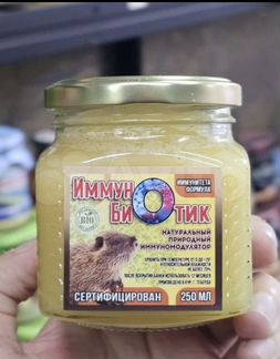Иммунобиотик для заказа