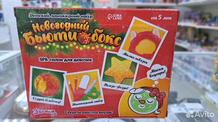 Набор для опытов «Новогодний бьюти бокс, Spa-салон