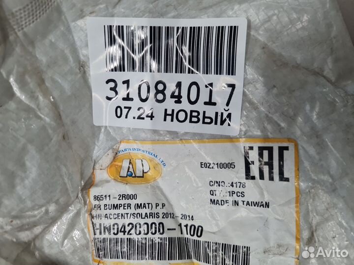 Бампер передний Hyundai Solaris 2010-2017