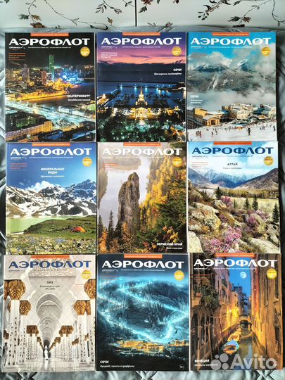 Журнал Аэрофлот