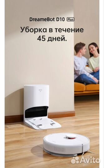 Робот пылесос Dreame Bot D10 Plus