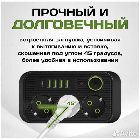 Сетевой фильтр с USB и Type-C