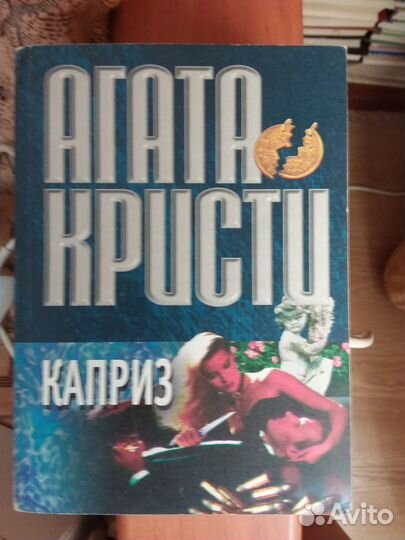 Детективы Агаты Кристи