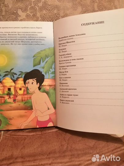 Золотые сказки для детей