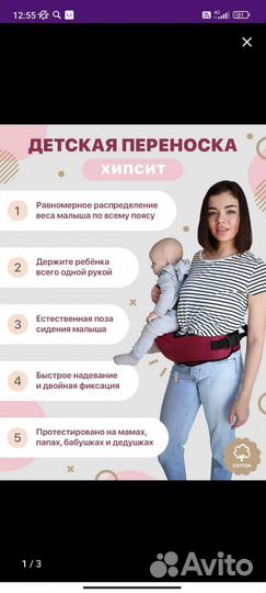 Переноска хипсит