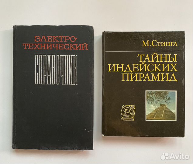 Книги разные листай