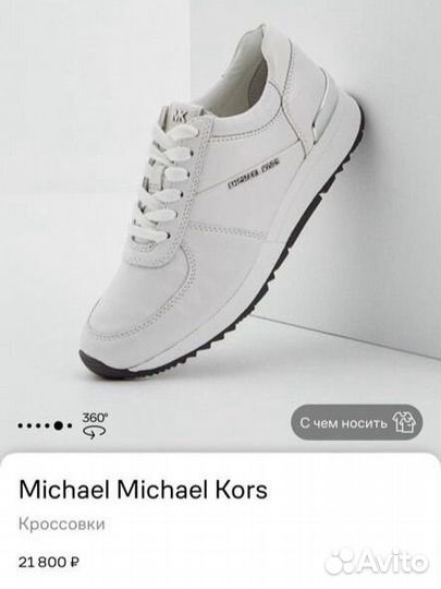 Кроссовки Michael Kors