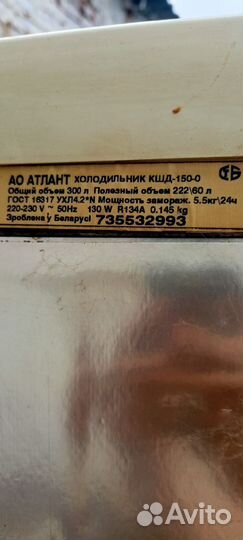 Холодильник Атлант Бу