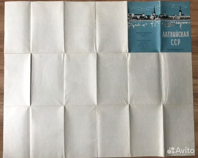 Географическая карта Латвийской сср 1963 год