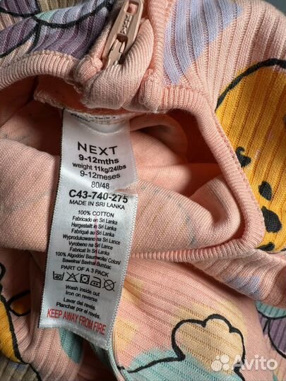 Новый слип next 80