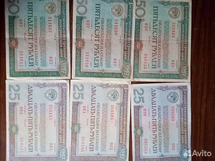 Облигации 1982