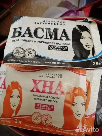 Басма и хна