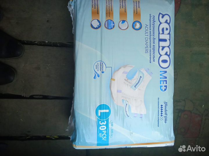 Памперсы для взрослых