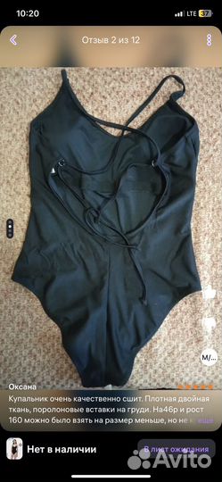 Купальник женский слитный 46 48