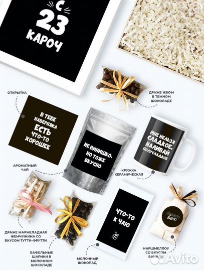 Набор подарочный бокс с Днем Рождения