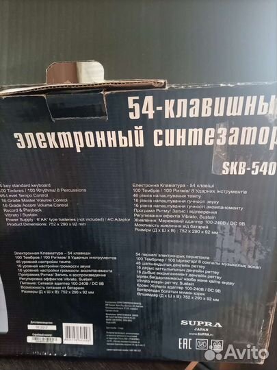 Синтезатор Supra