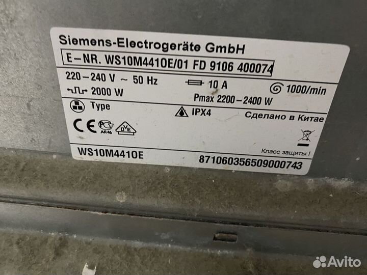 Стиральная машина siemens iq 500