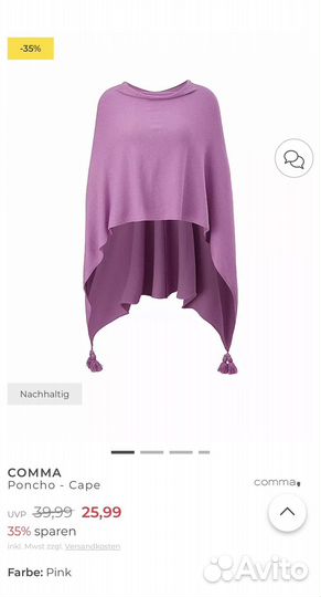 Пончо женское Comma
